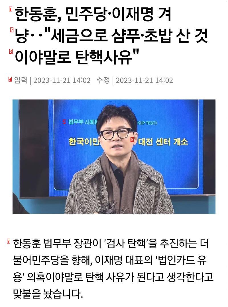 한동훈,집안단속부터 하셔