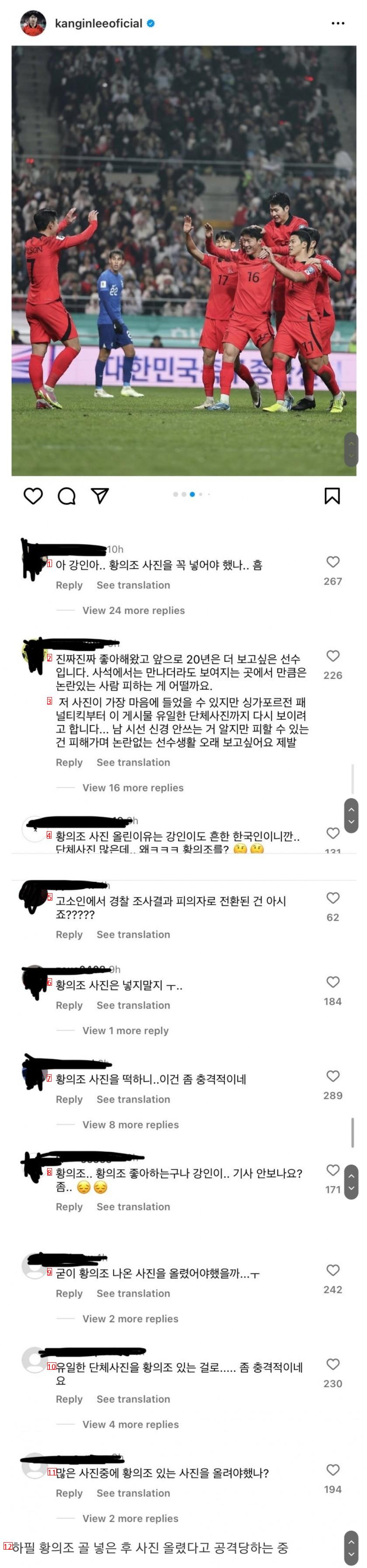 황의조 나온 사진 때문에 공격 당하고 있는 이강인