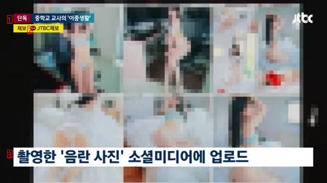 교무실에 속옷만 입은 女…현직 교사가 ''성인 화보집'' 만들어 팔았다