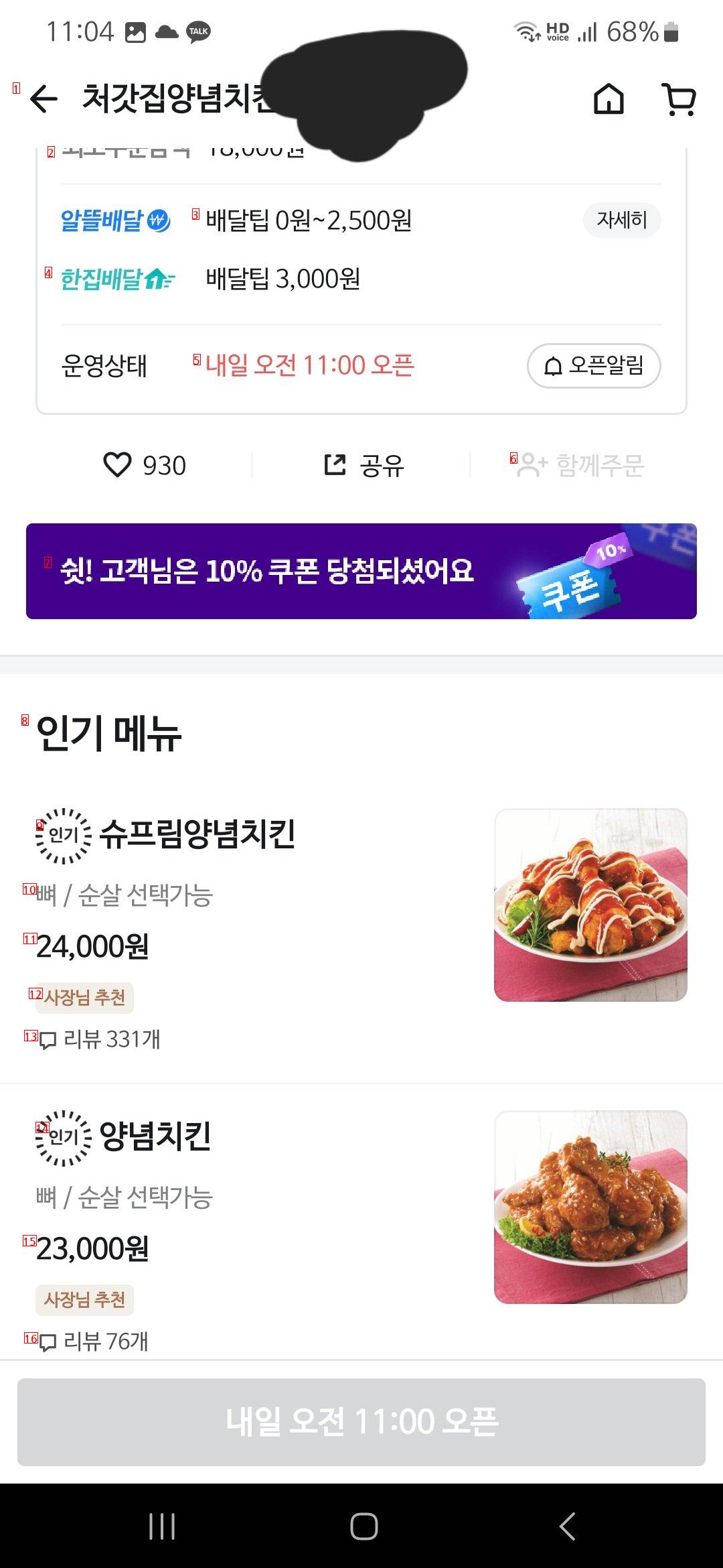 처가집 가격