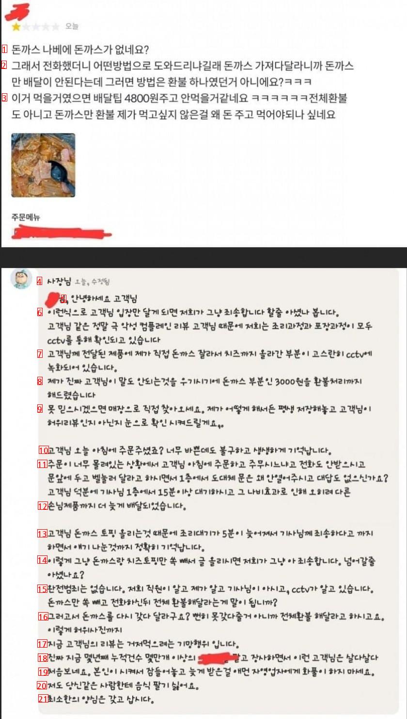 배민 사장이 조리 과정을 CCTV로 찍는 이유