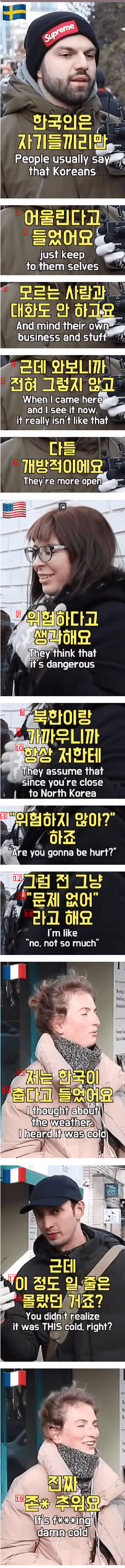 外国人が韓国に持っていた偏見