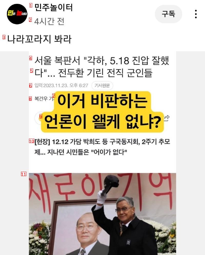 나라 꼬라지가 개판이니 이것들도 기어 나오네