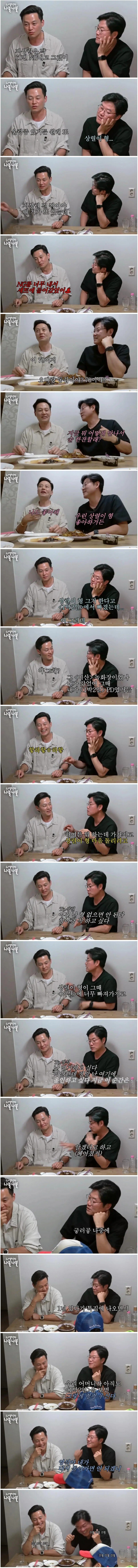 지상렬이 1박2일 하차한 이유