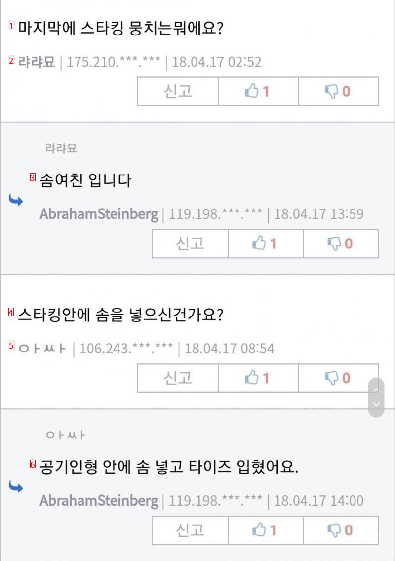 여친소개 레전드