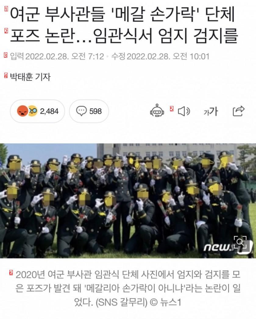 현 시점 생각나는 한국 여군들 단체 사진