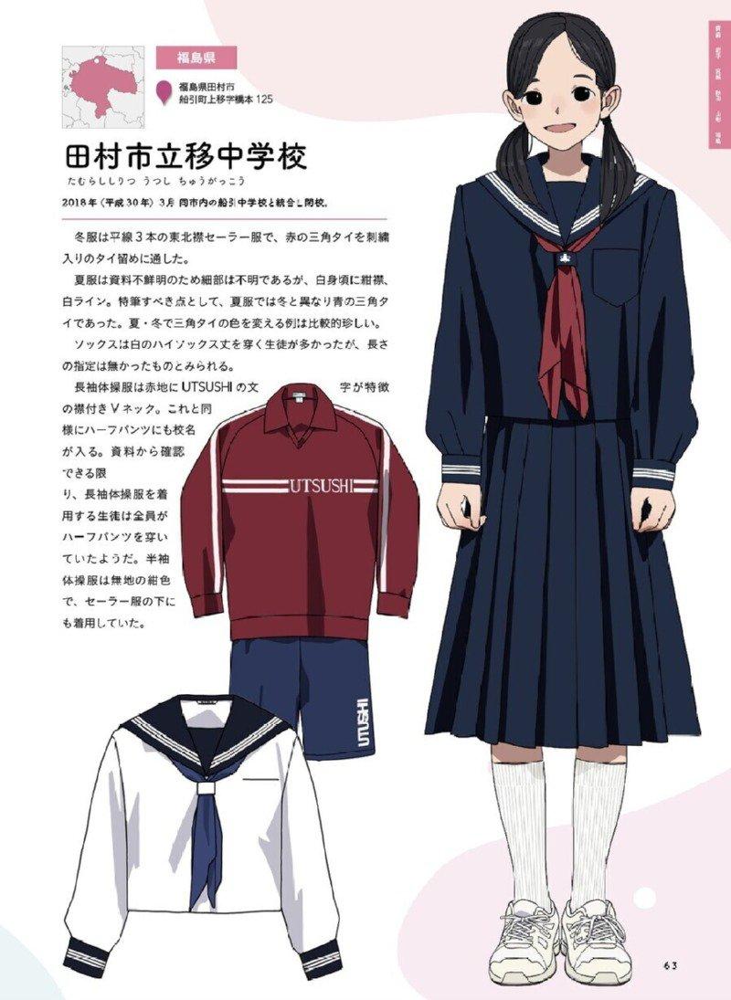 制服を描くために全国の学校を調査した作家