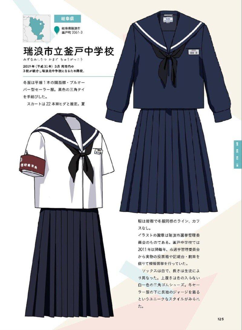 制服を描くために全国の学校を調査した作家