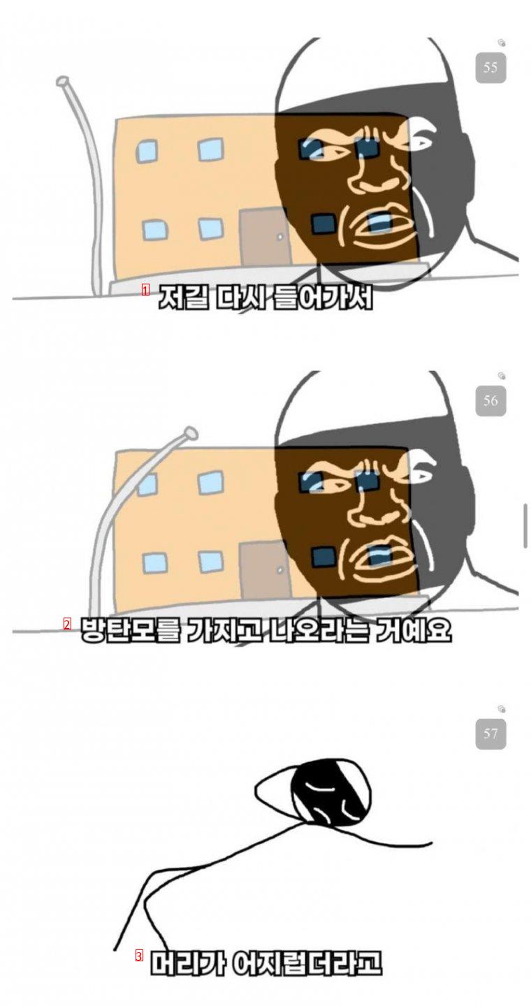 냉혹한 군생활중에 지진나는 만화