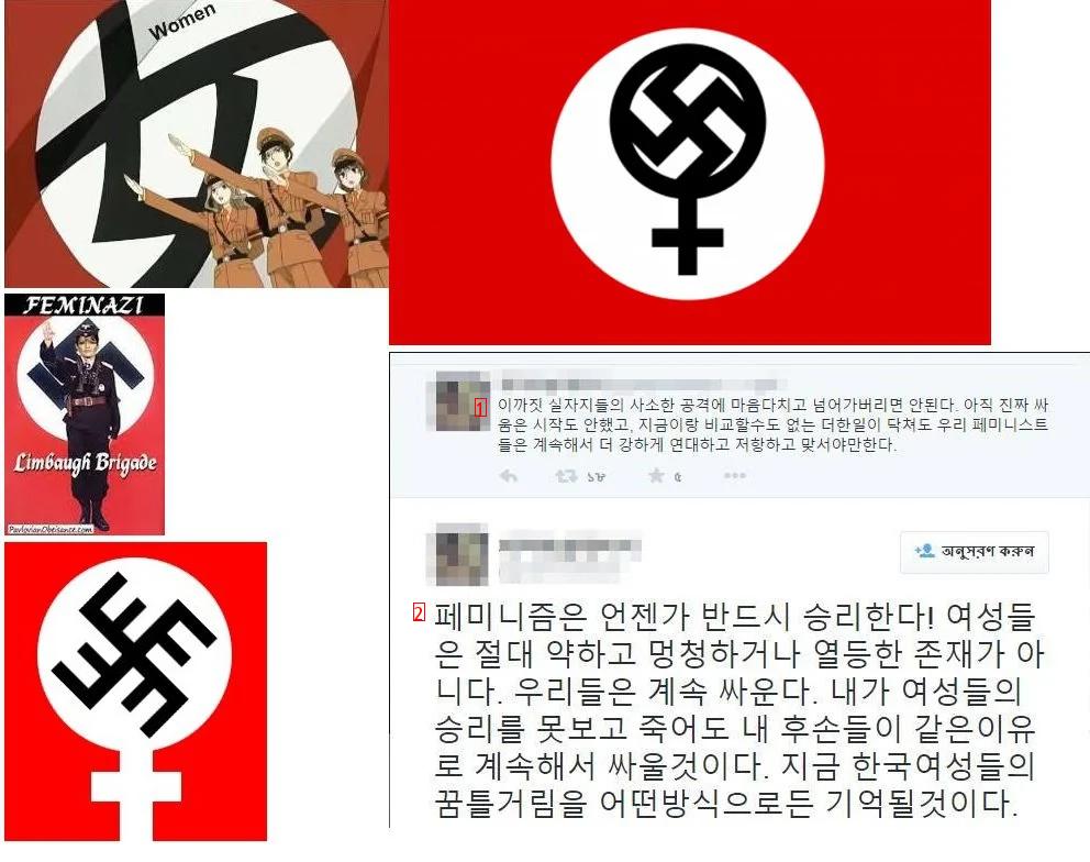 시민단체들은 페미들 과거를 알까?