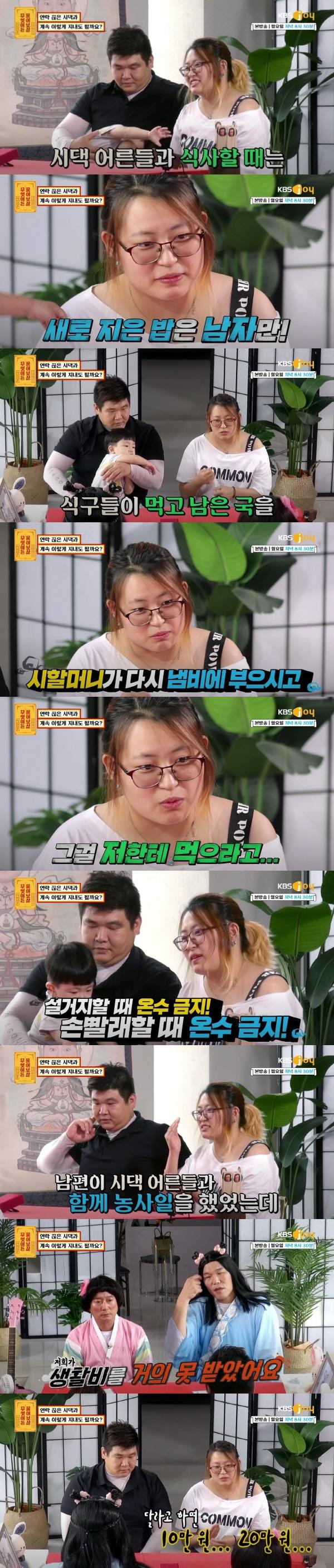 역대급 시월드 때문에 야반도주한 부부