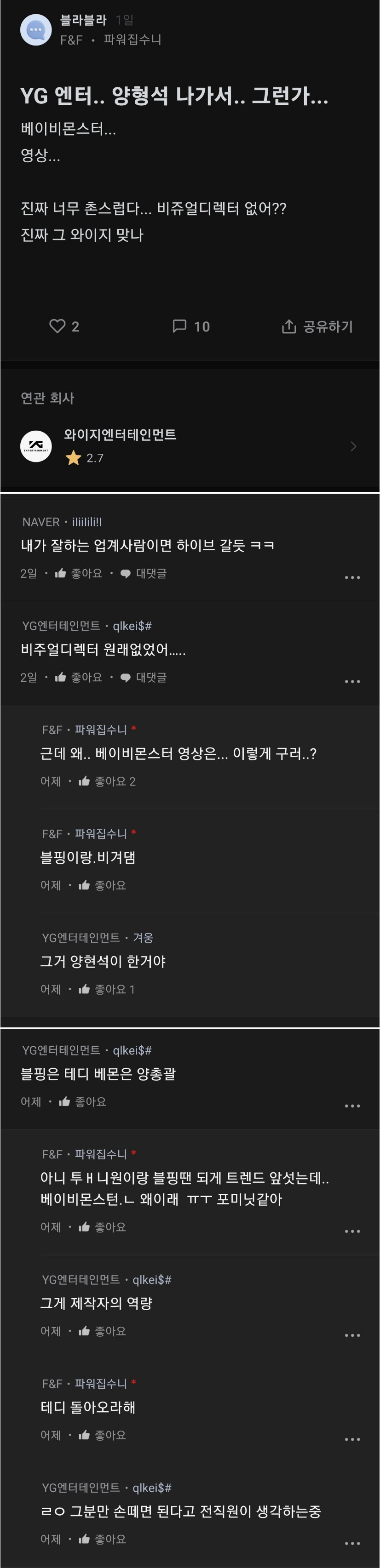 3대째 내려오는 YG 걸그룹 뮤직비디오 전통