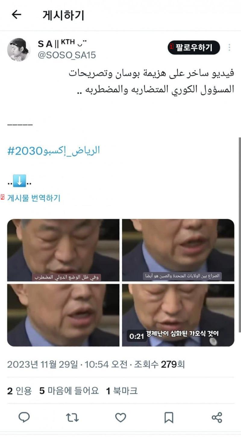 (진짜X됨) 사우디에 퍼지고 있다는 짤