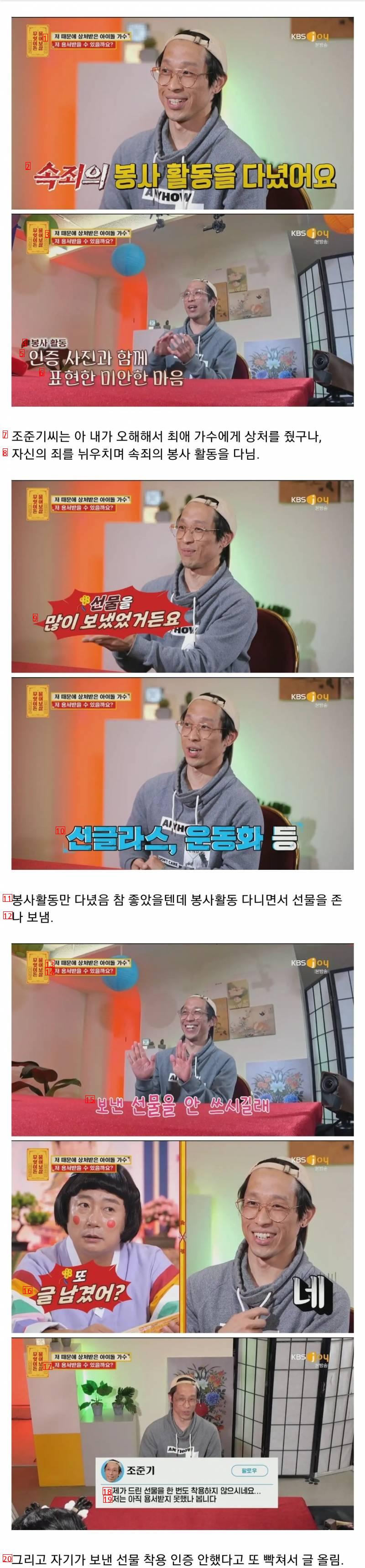 현재 난리난 물어보살 최애 아이돌 저격남 충격반전.JPG