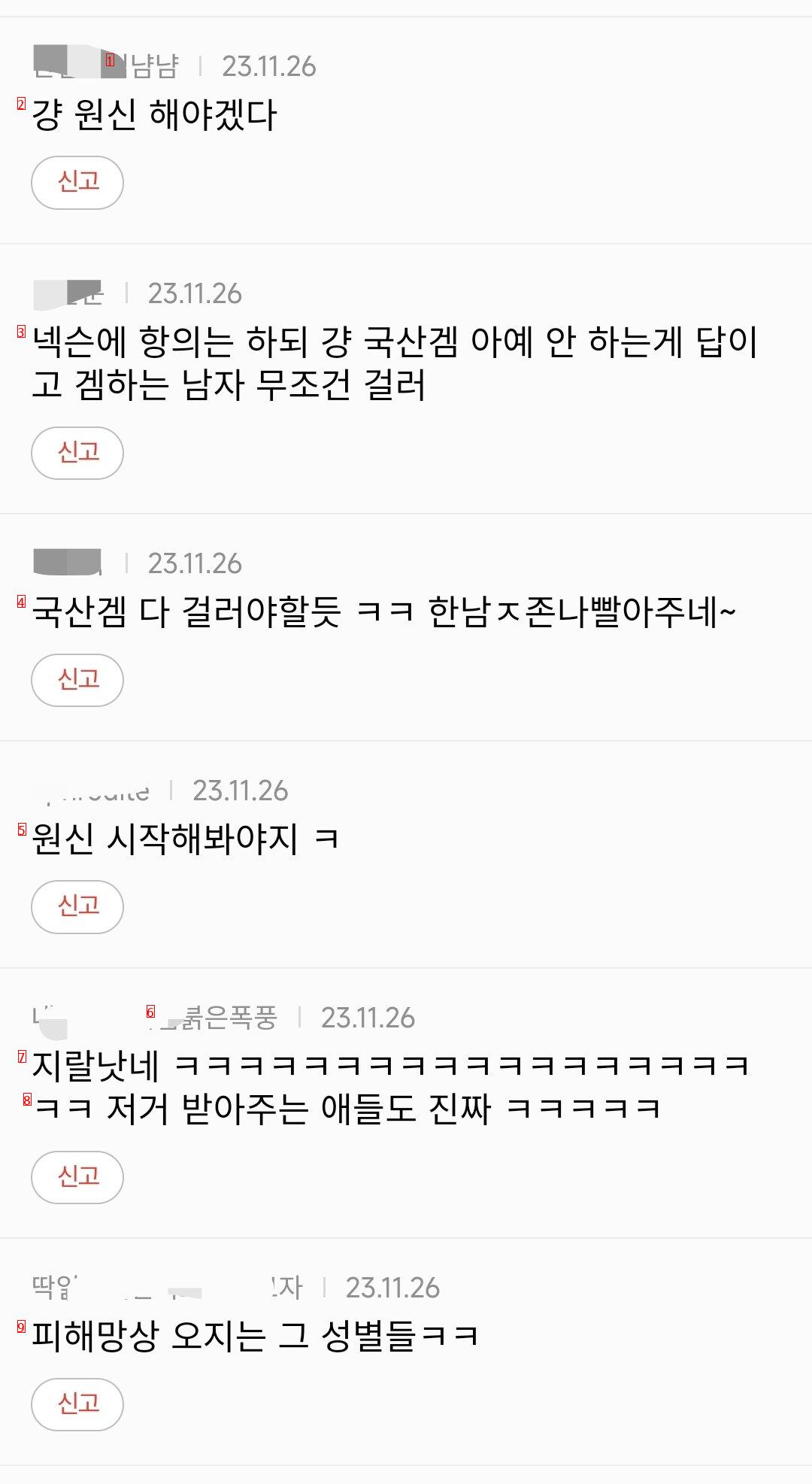 요즘 더쿠 여시에서 빨고있는 게임 ㅋㅋㅋㅋㅋㅋㅋ