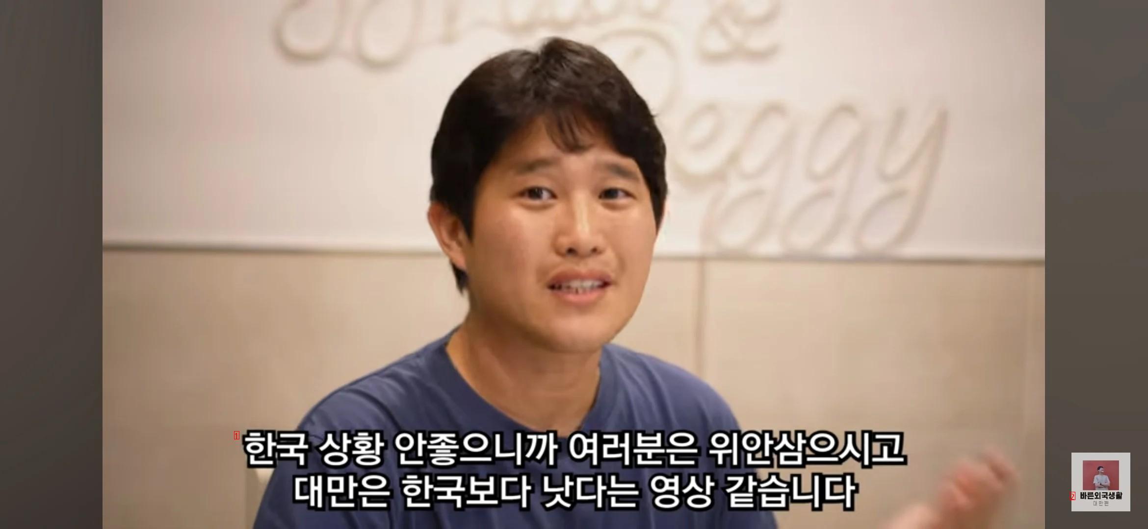 한국 사회를 지옥이라 말하는 대만방송