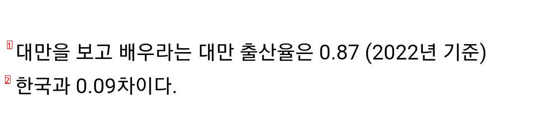 韓国社会を地獄と語る台湾放送