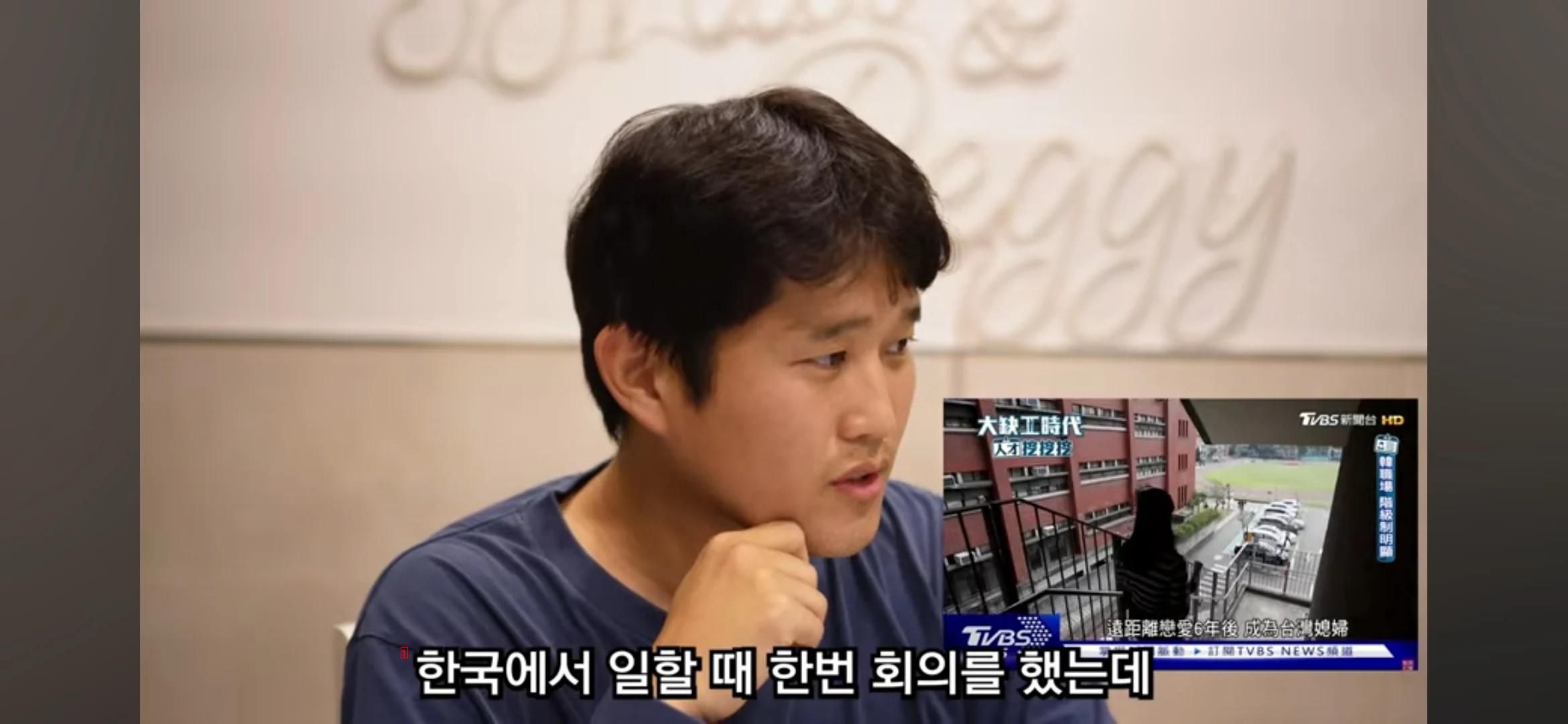 한국 사회를 지옥이라 말하는 대만방송