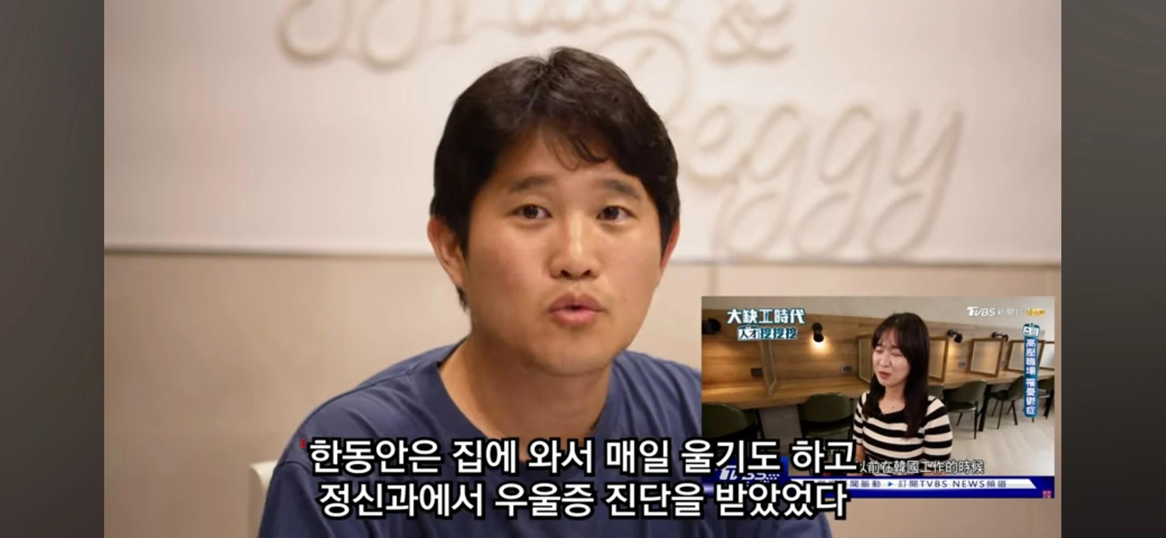 한국 사회를 지옥이라 말하는 대만방송