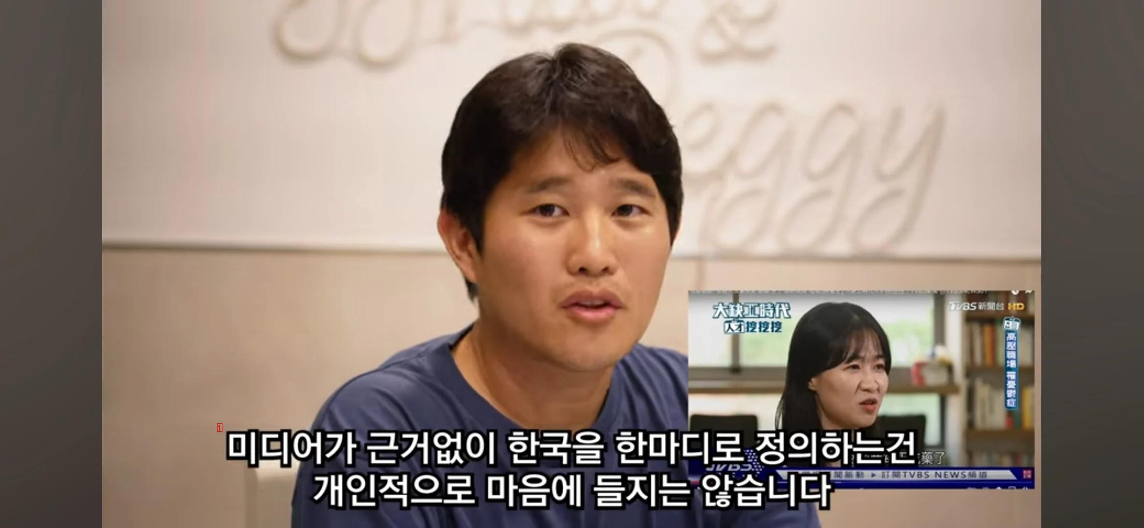 한국 사회를 지옥이라 말하는 대만방송