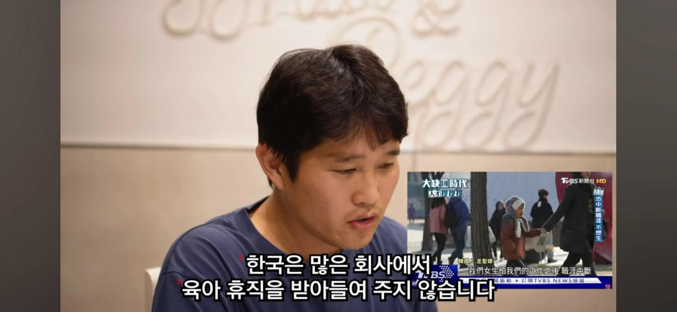 한국 사회를 지옥이라 말하는 대만방송