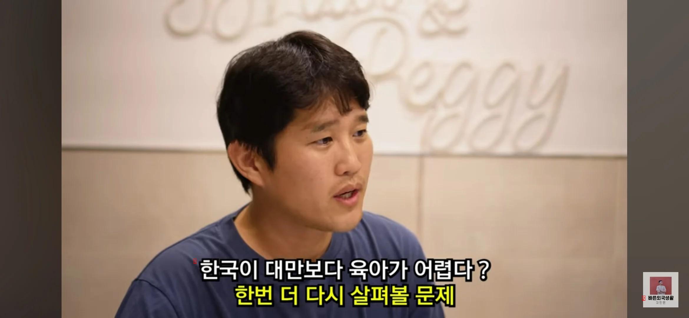 한국 사회를 지옥이라 말하는 대만방송