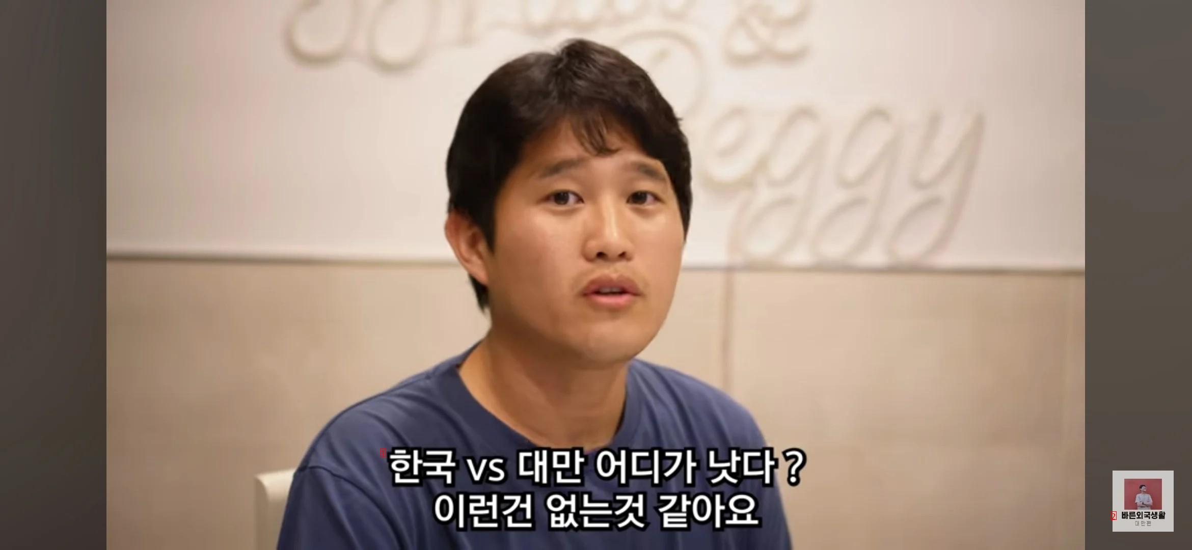 한국 사회를 지옥이라 말하는 대만방송