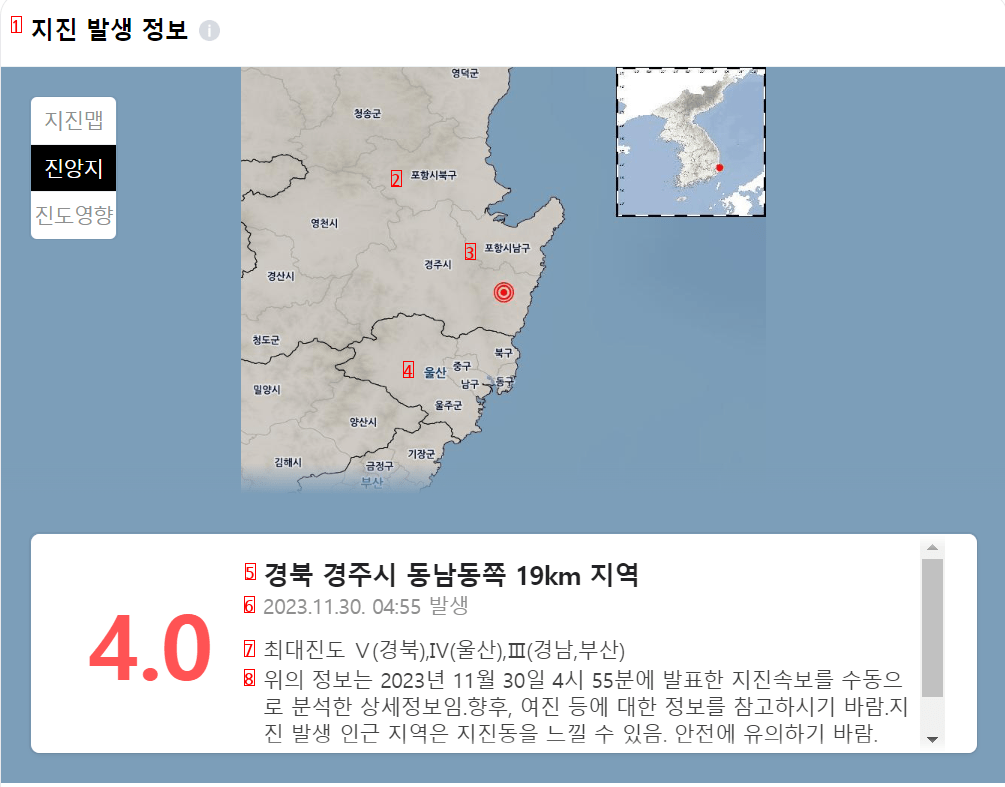現在慶州40地震地震マップ震源地など
