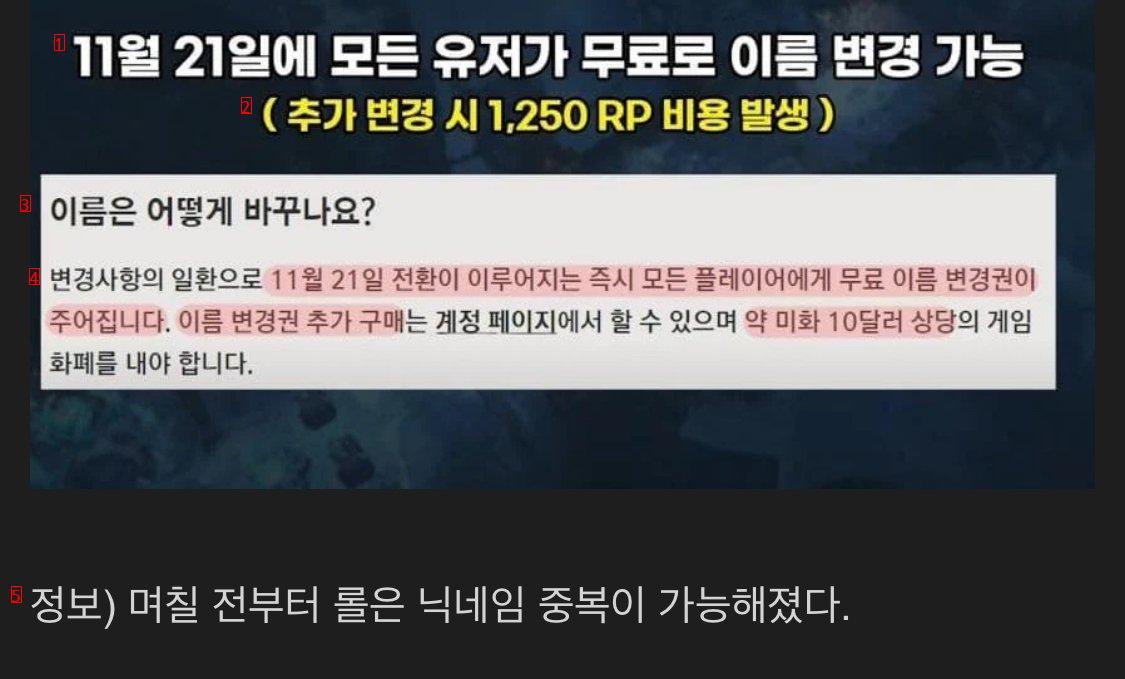 롤 마스터티어인 방송인을 따라하는 시청자들