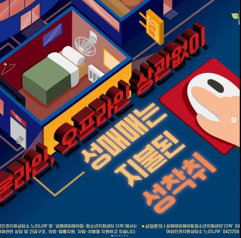 이상하게 마우스 잡고있는 대전대 포스터 ㄷ..JPG