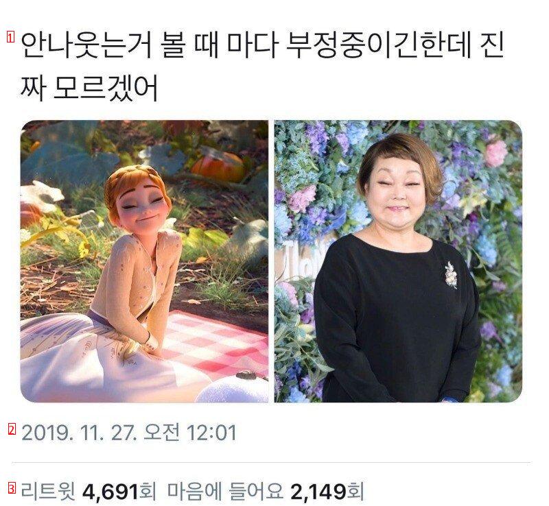 겨울왕국 안나 닮았다는 한국인.jpg