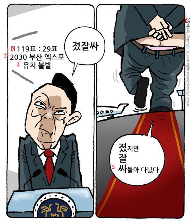 クッポンあふれる大韓民国営業マン1号