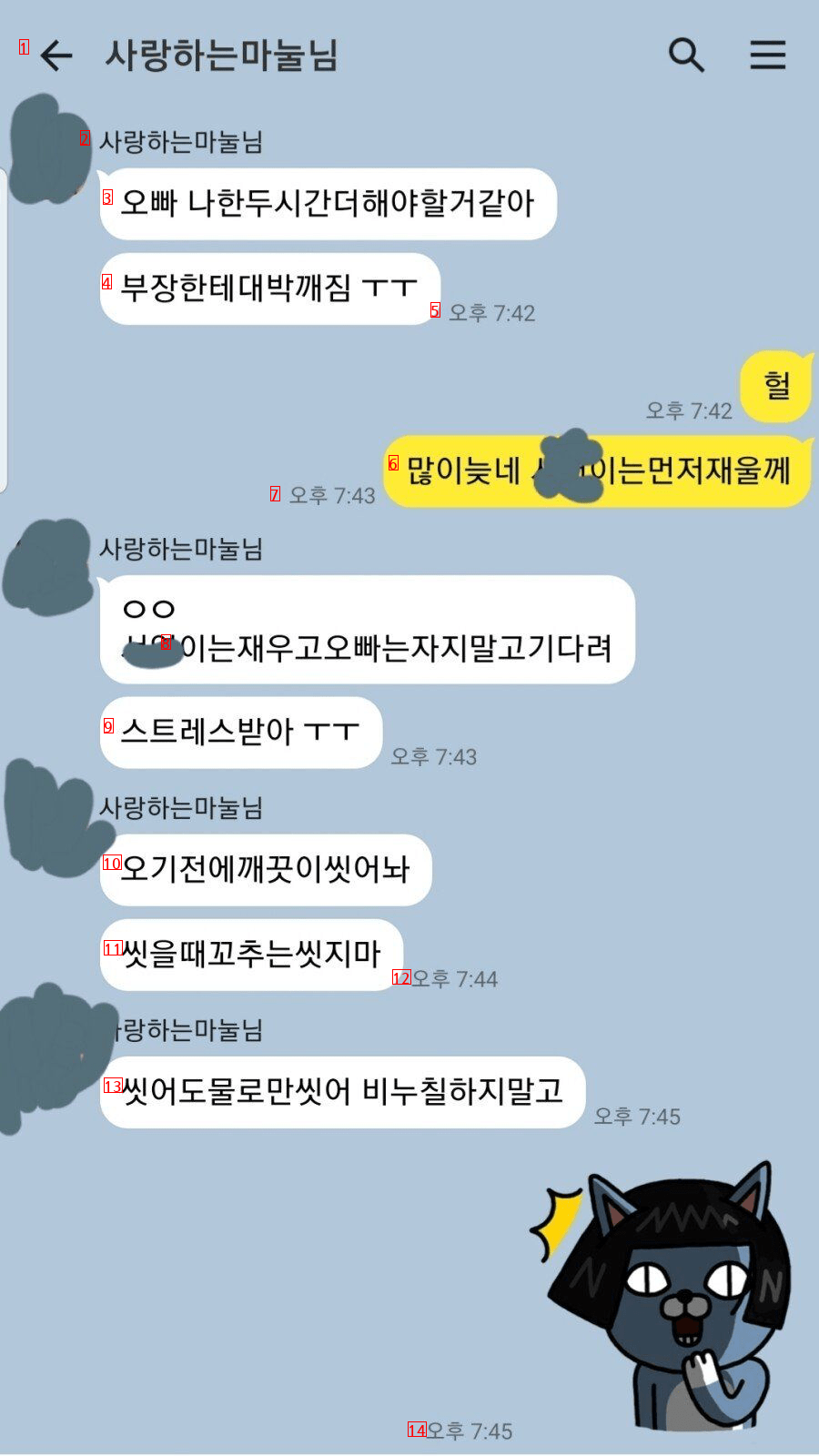 와이프 힘들때 긴장하는 남편들.jpg