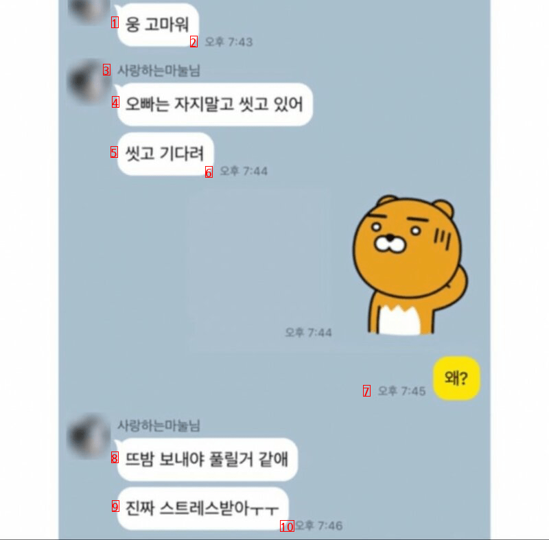 와이프 힘들때 긴장하는 남편들.jpg