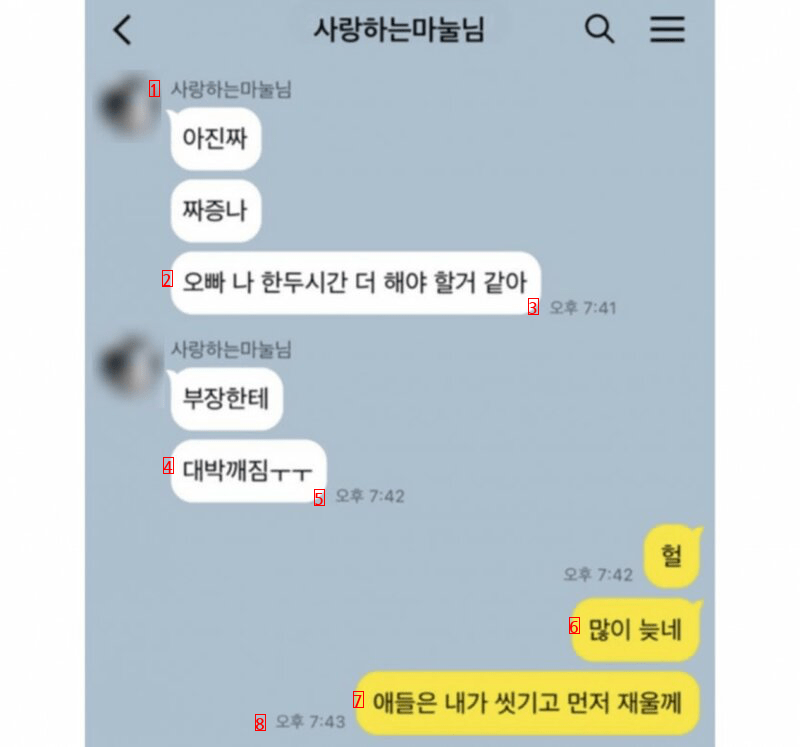 와이프 힘들때 긴장하는 남편들.jpg