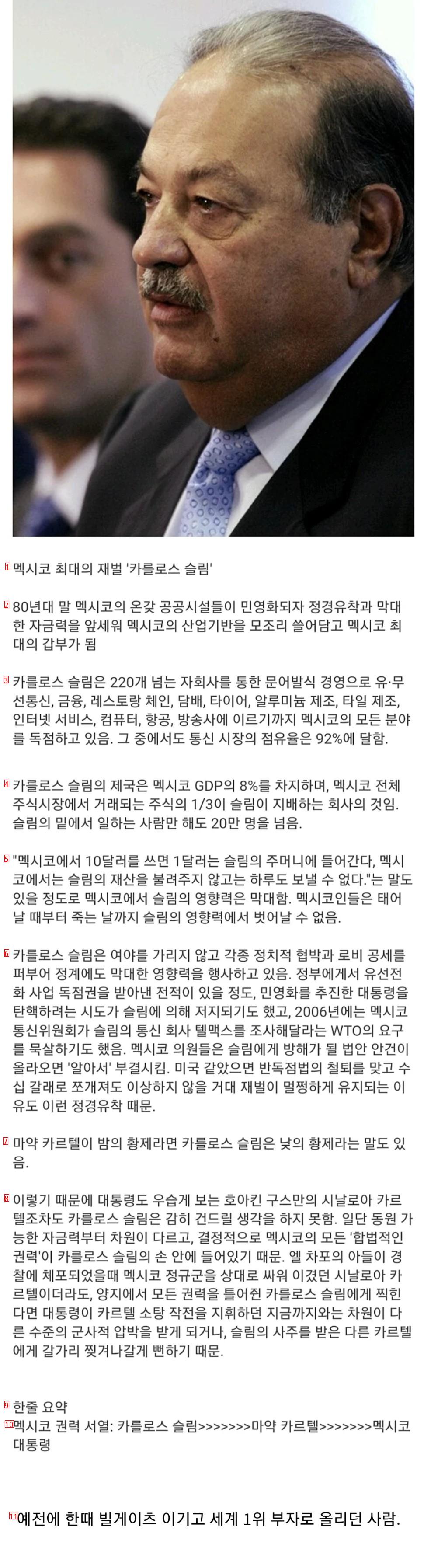 멕시코에서 카르텔조차 건들수없다는 유일한 사람