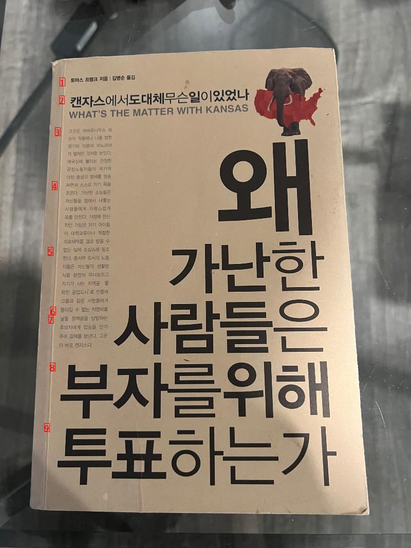 욕먹기 싫으면 투표좀 똑바로해라