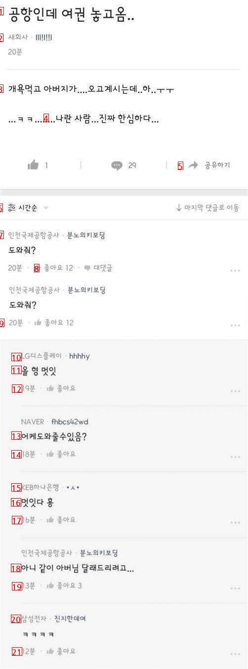 공항인데 여권 놓고 옴