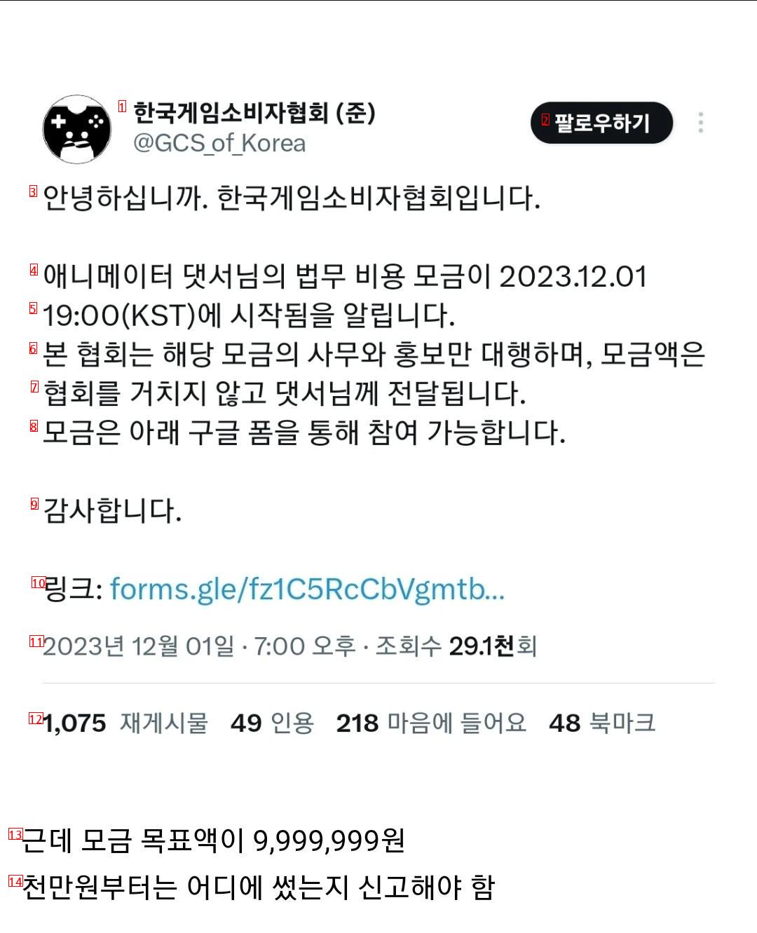 뿌리 그 애니메이터 법무 비용 모금 시작함