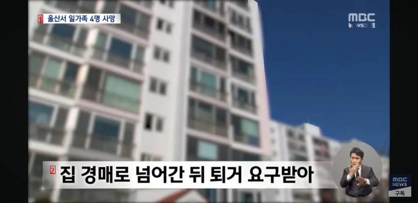 울산 가족 살해 후 자살