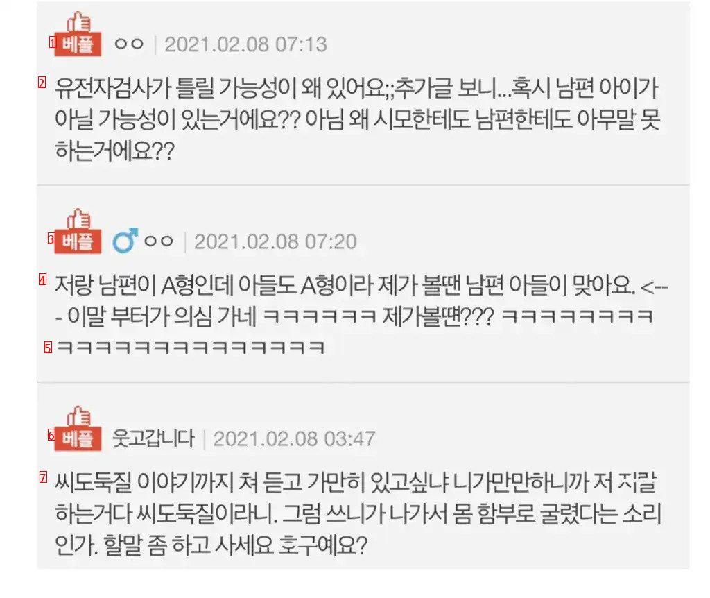 손자가 남편 하나도 안 닮았다는 시어머니 ㄷㄷㄷ