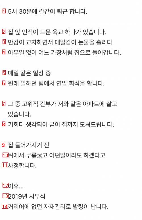 선례 없는 중견 기업 아빠 육아휴직 후기