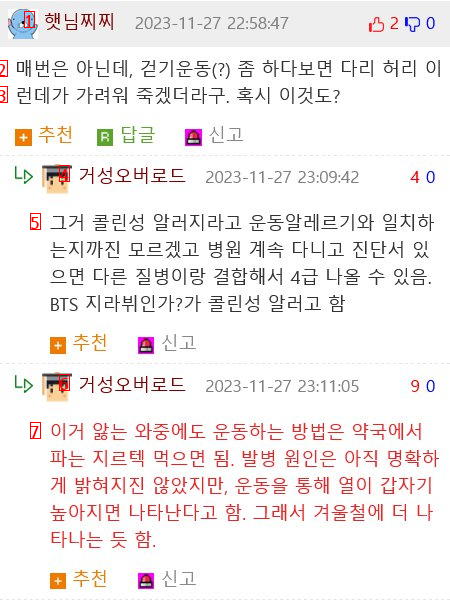 운동도 알레르기가 있다는 거 아시나용