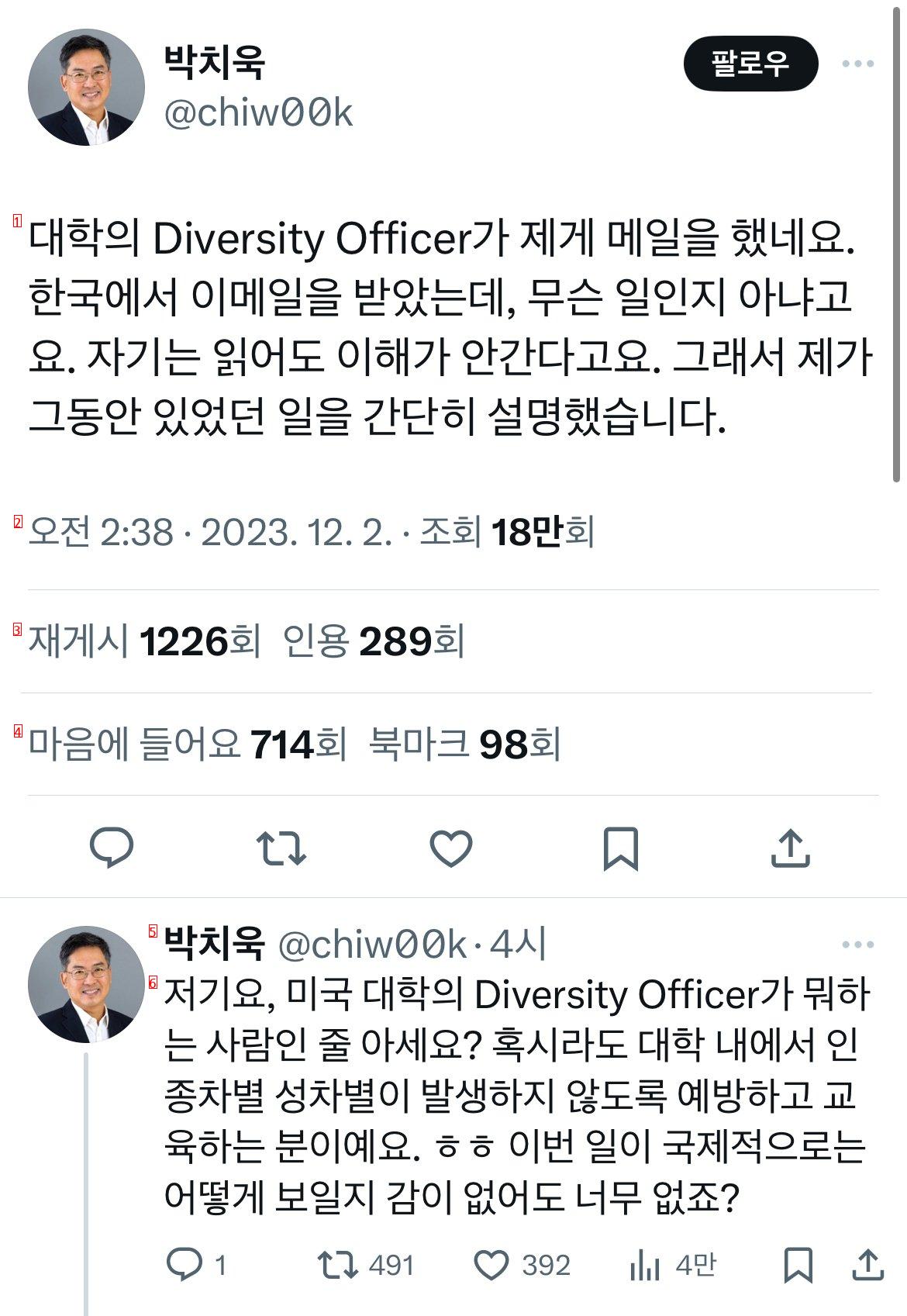 손가락 이슈 관련 그 교수 대학교 직원이 빠꾸먹인 항의메일