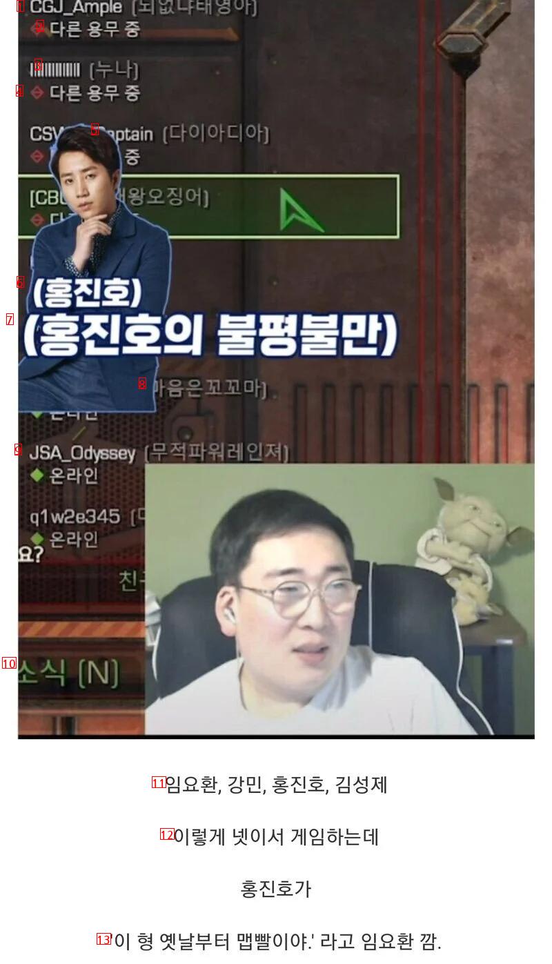 ???:임요환이 1등인건 맵빨