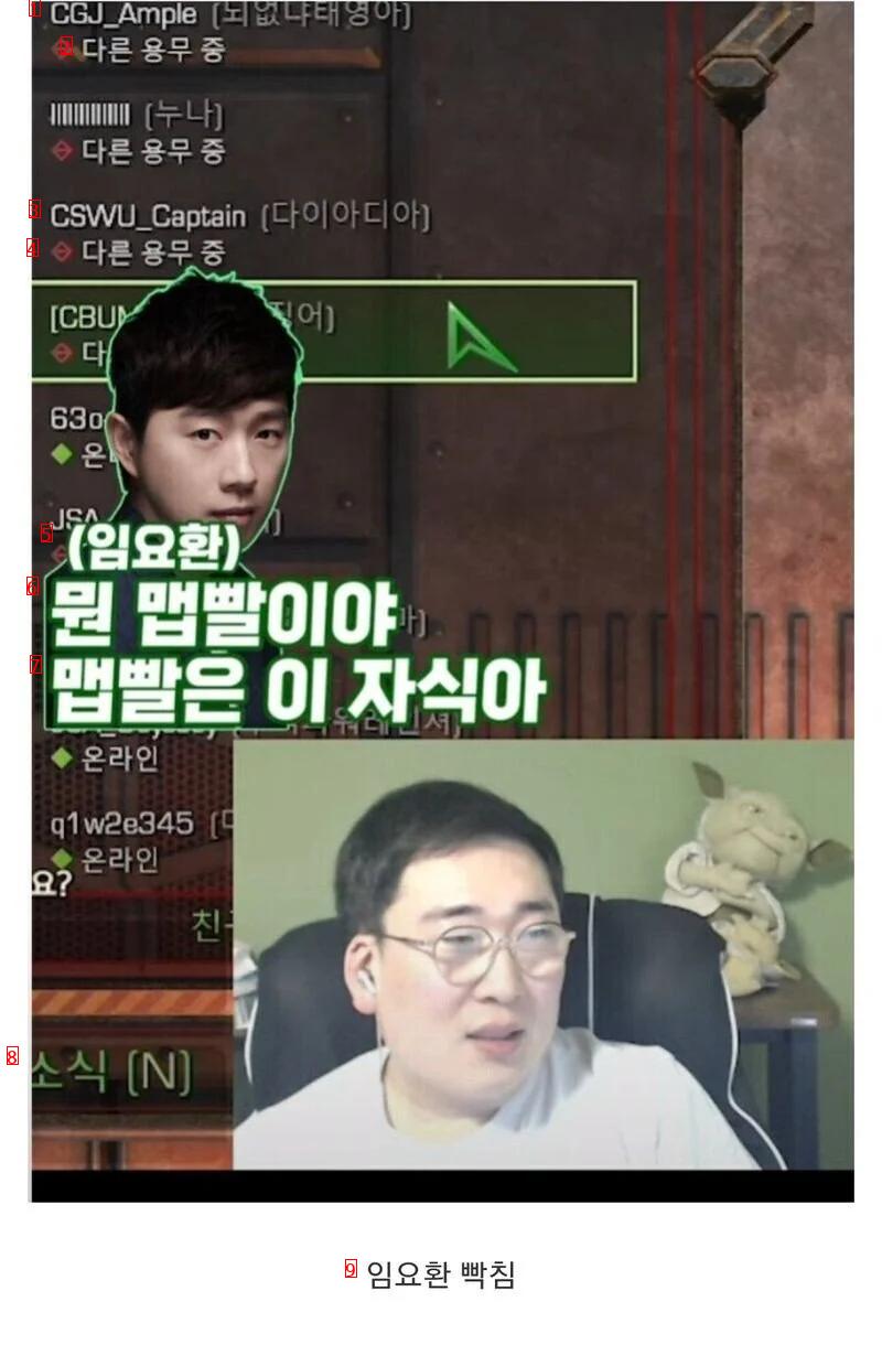 ???:임요환이 1등인건 맵빨