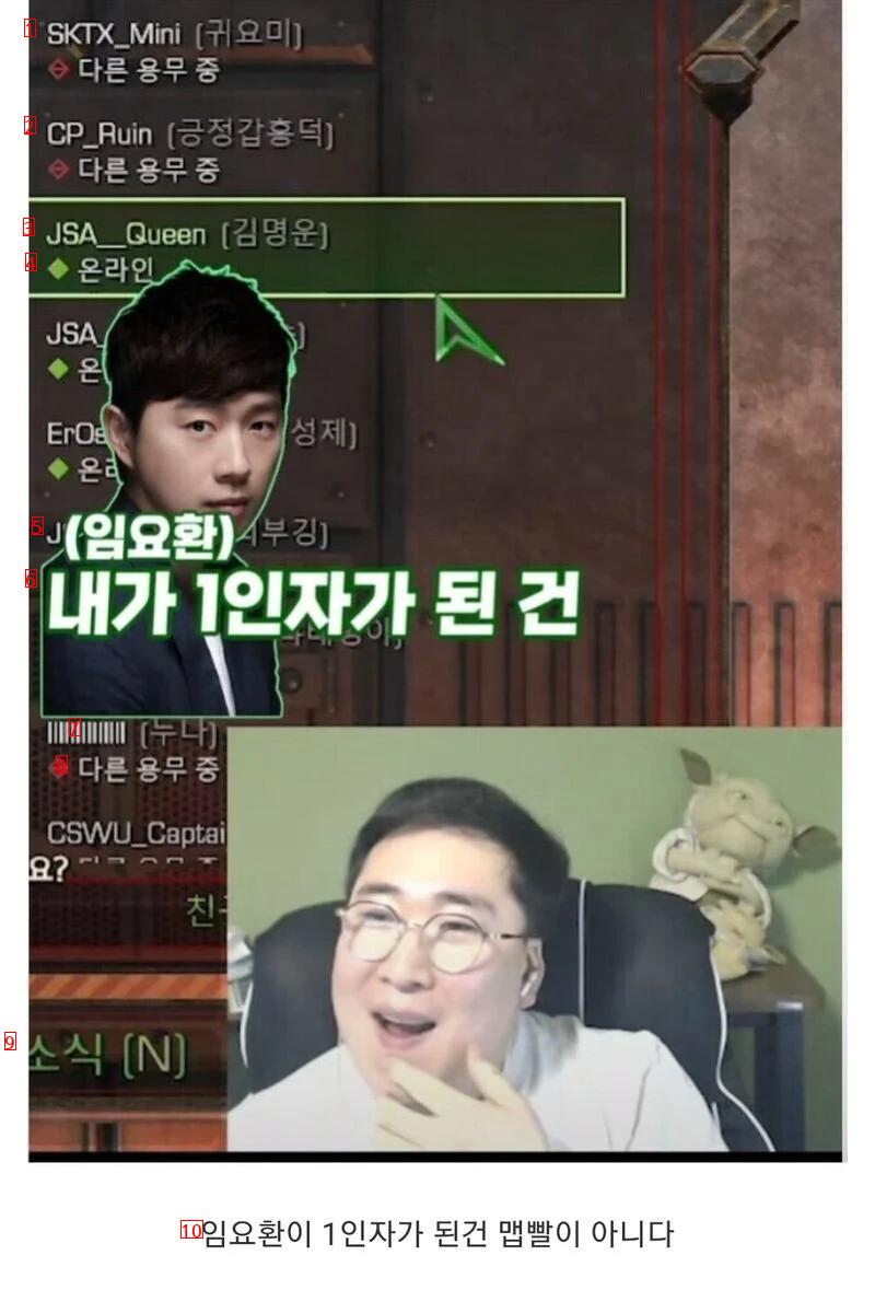 ???:임요환이 1등인건 맵빨