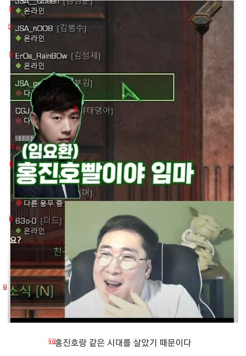 ???:임요환이 1등인건 맵빨