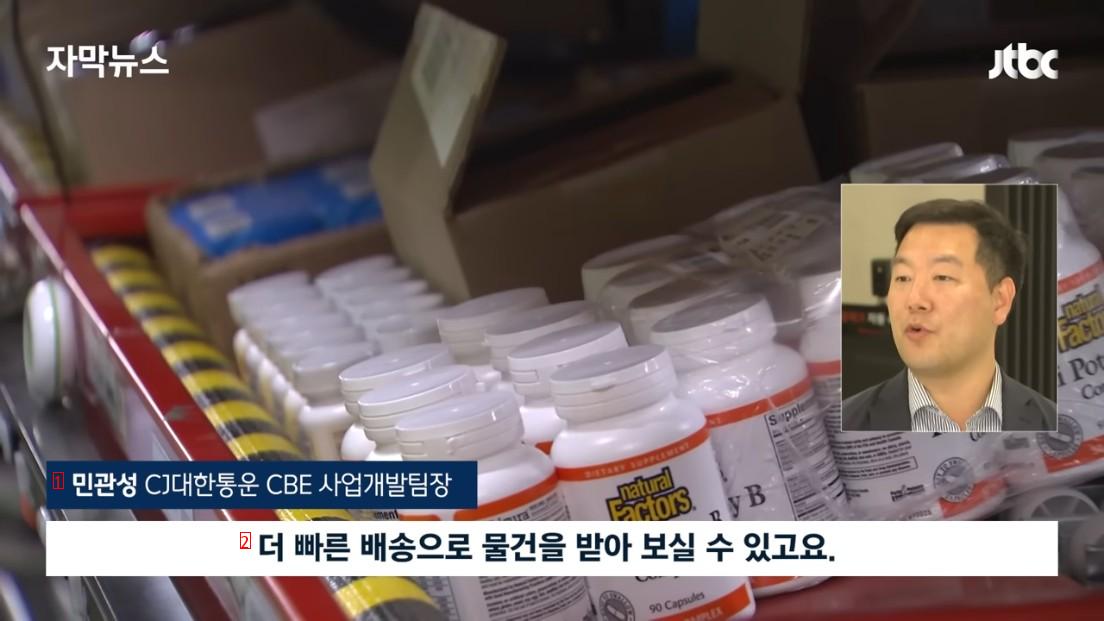 日本の消費者がアメリカの薬を購入すると韓国から配送する