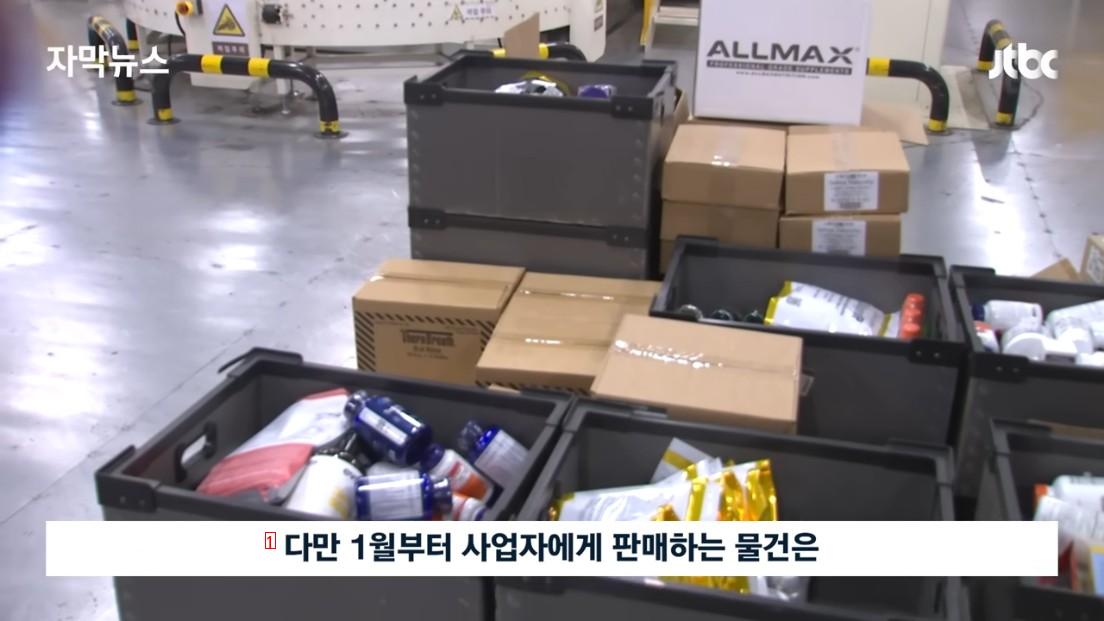 일본 소비자가 미국 약을 구매하면 한국에서 배송한다
